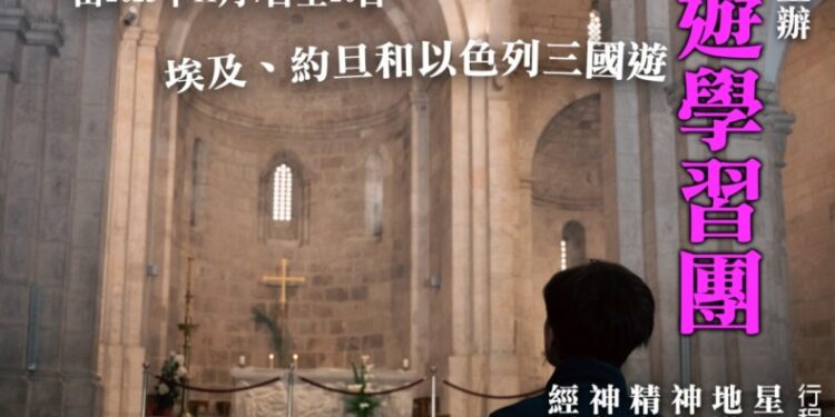 2023年 11月份「聖地旅遊學習團」